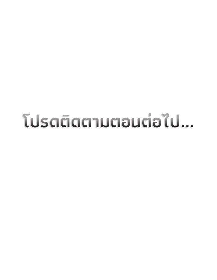 ชีวิตใหม่ของยัยเลดี้ตัวประกอบ - หน้า 91