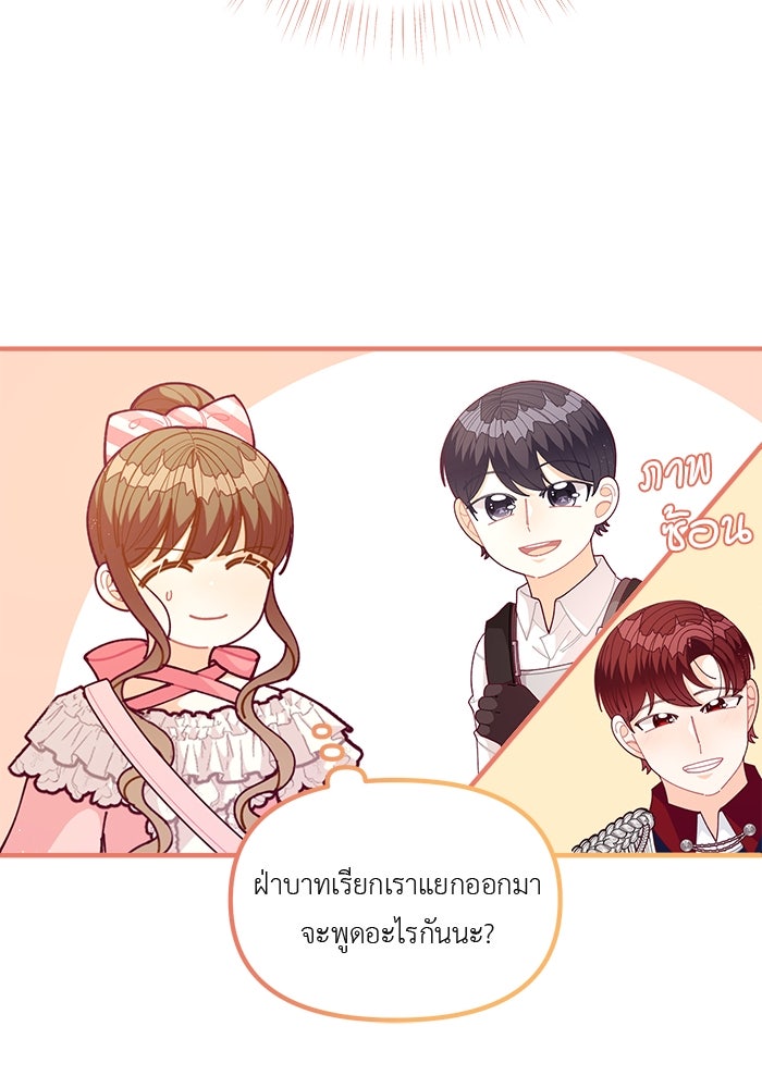 ชีวิตใหม่ของยัยเลดี้ตัวประกอบ - หน้า 6