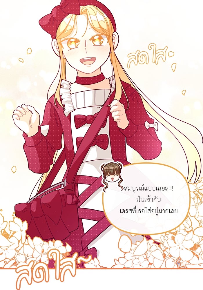 ชีวิตใหม่ของยัยเลดี้ตัวประกอบ - หน้า 79