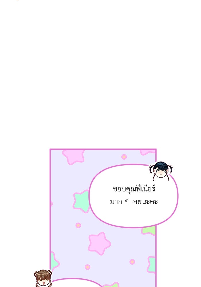 ชีวิตใหม่ของยัยเลดี้ตัวประกอบ - หน้า 80