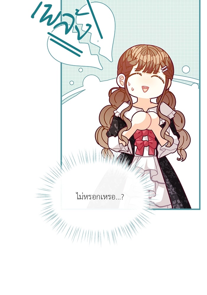 ชีวิตใหม่ของยัยเลดี้ตัวประกอบ - หน้า 77
