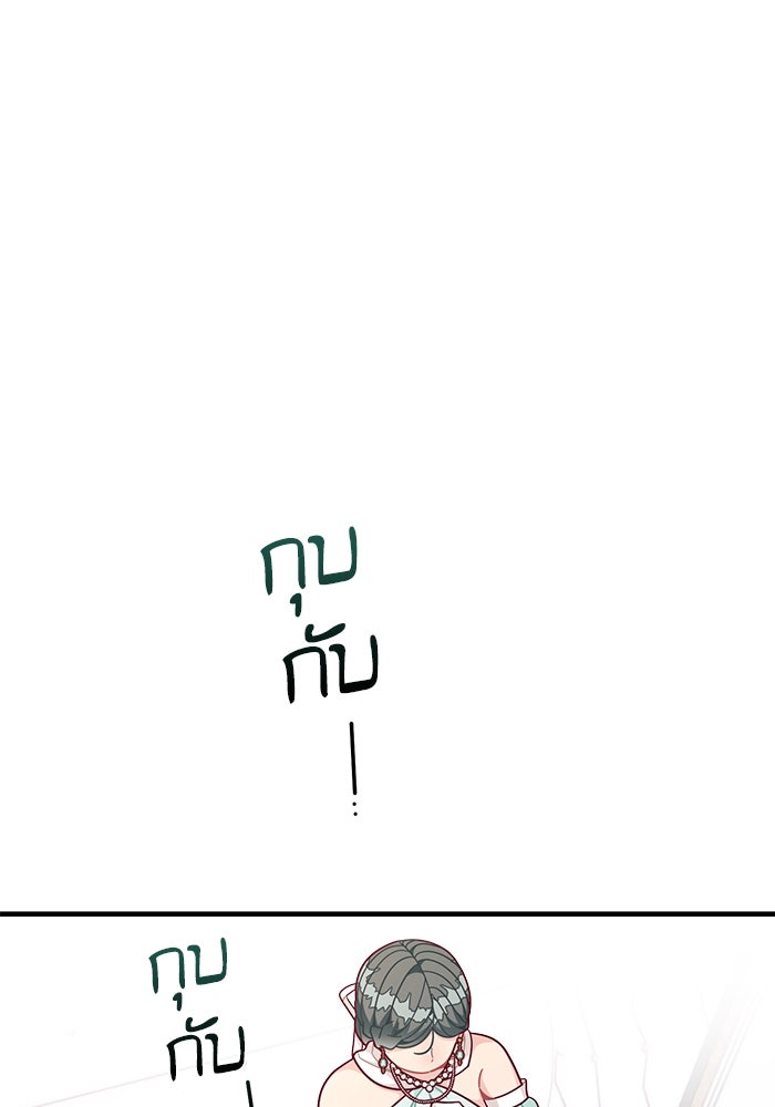 ชีวิตใหม่ของยัยเลดี้ตัวประกอบ - หน้า 84