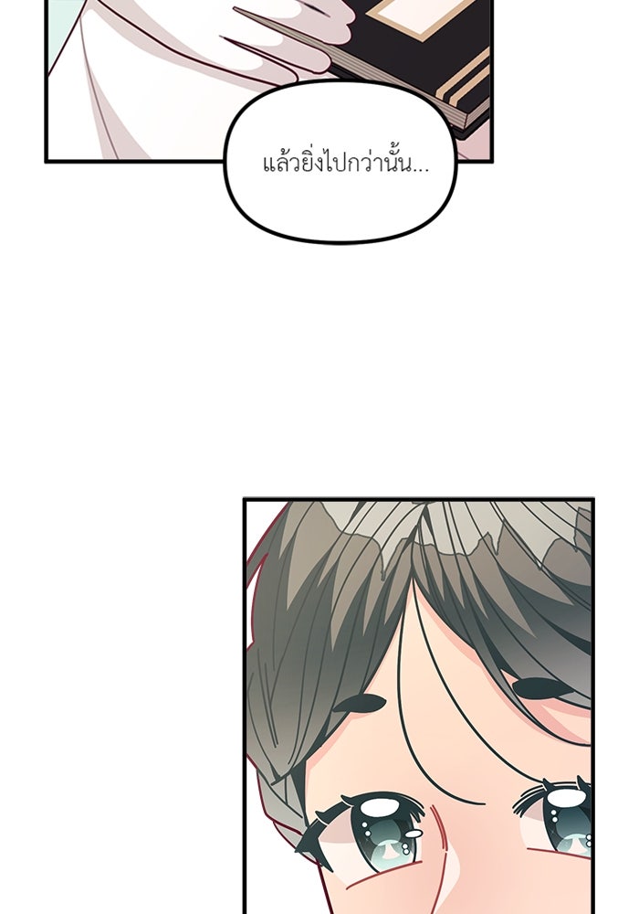 ชีวิตใหม่ของยัยเลดี้ตัวประกอบ - หน้า 4