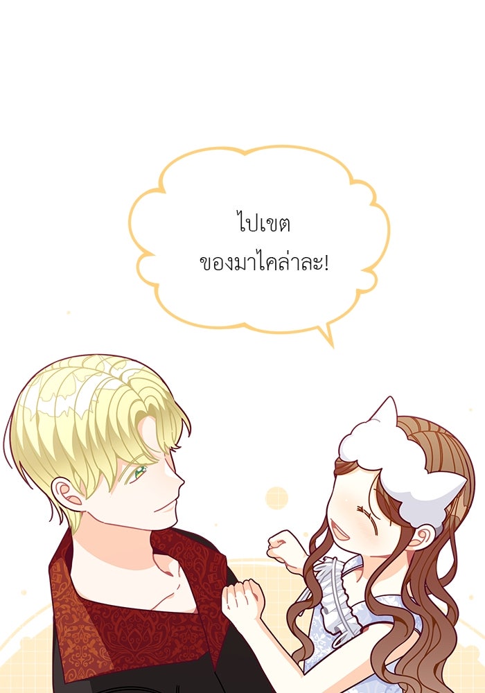 ชีวิตใหม่ของยัยเลดี้ตัวประกอบ - หน้า 44