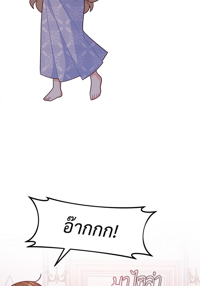 ชีวิตใหม่ของยัยเลดี้ตัวประกอบ - หน้า 73