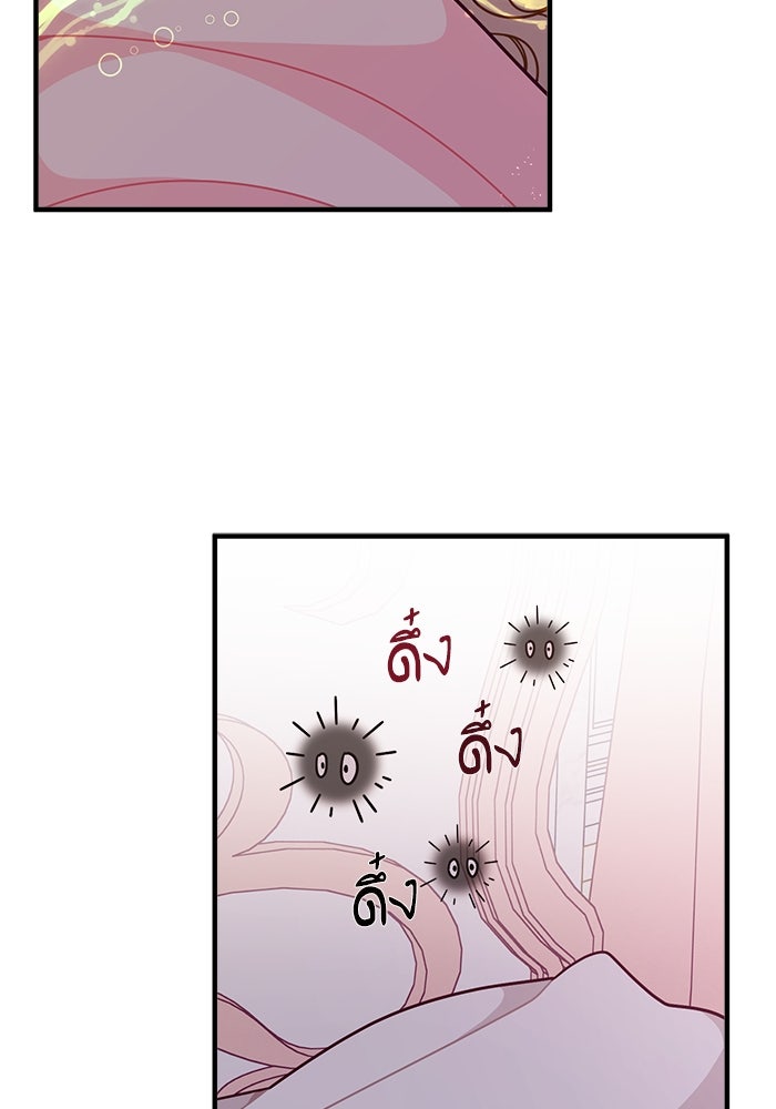 ชีวิตใหม่ของยัยเลดี้ตัวประกอบ - หน้า 80