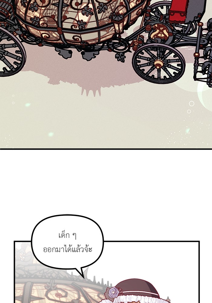 ชีวิตใหม่ของยัยเลดี้ตัวประกอบ - หน้า 2