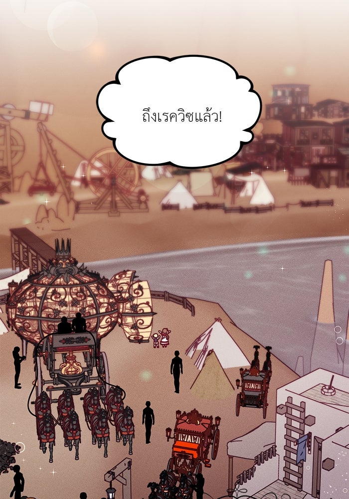 ชีวิตใหม่ของยัยเลดี้ตัวประกอบ - หน้า 33