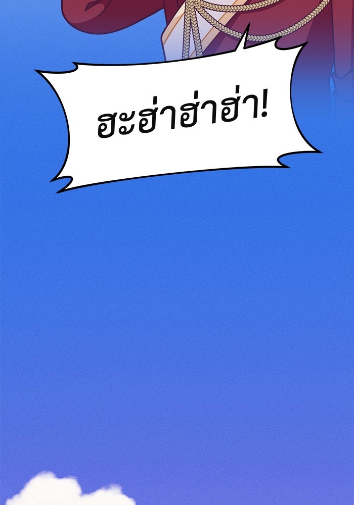 ชีวิตใหม่ของยัยเลดี้ตัวประกอบ - หน้า 23