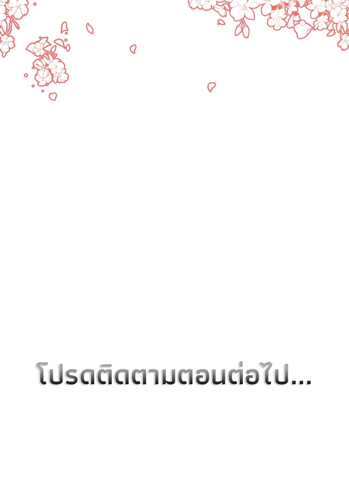 ชีวิตใหม่ของยัยเลดี้ตัวประกอบ - หน้า 86