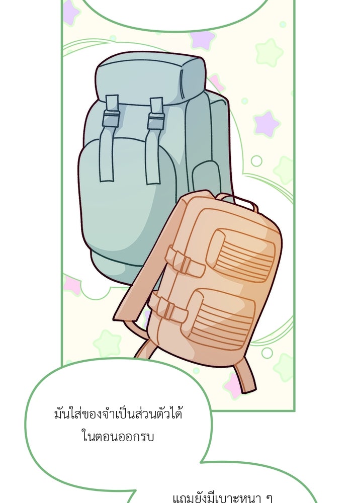 ชีวิตใหม่ของยัยเลดี้ตัวประกอบ - หน้า 62