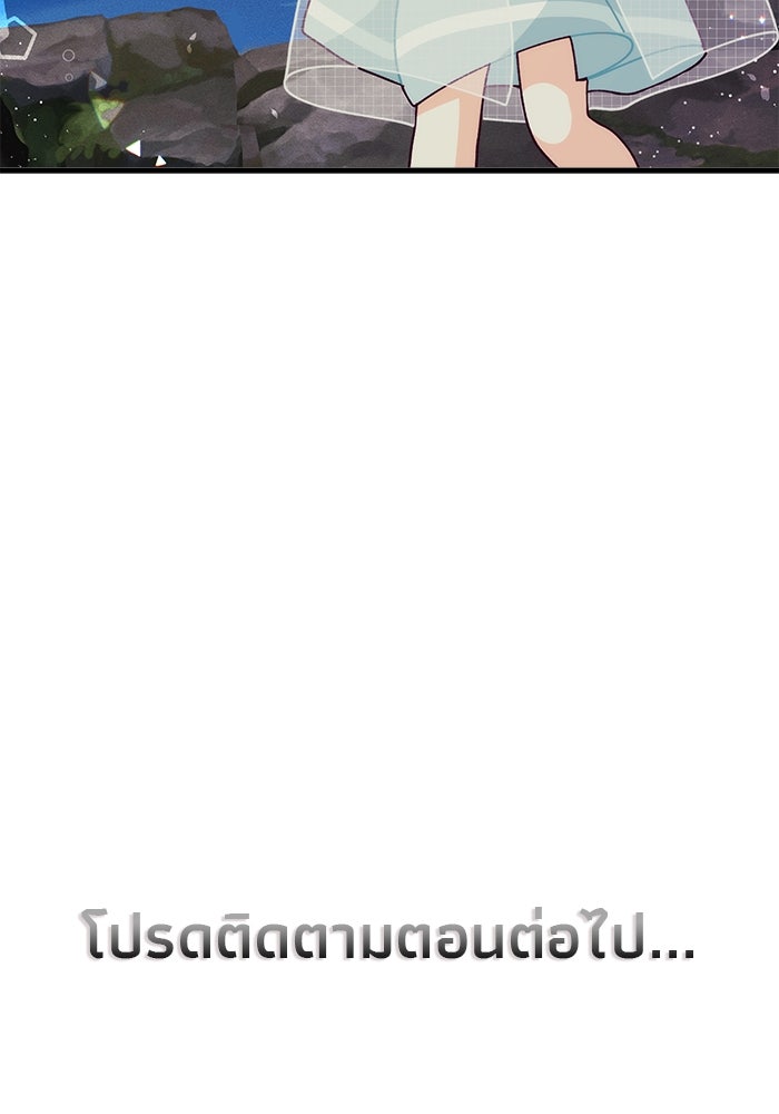 ชีวิตใหม่ของยัยเลดี้ตัวประกอบ - หน้า 80