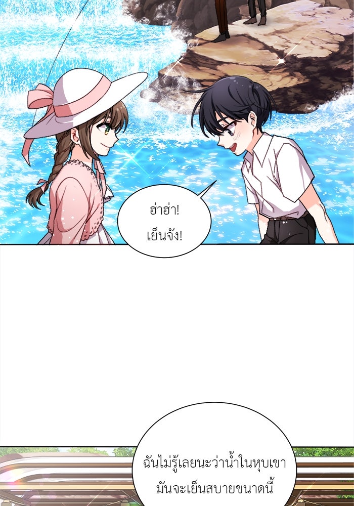 ชีวิตใหม่ของยัยเลดี้ตัวประกอบ - หน้า 18