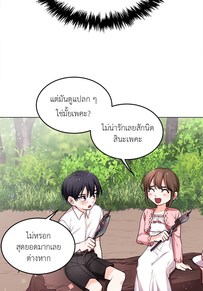 ชีวิตใหม่ของยัยเลดี้ตัวประกอบ - หน้า 78
