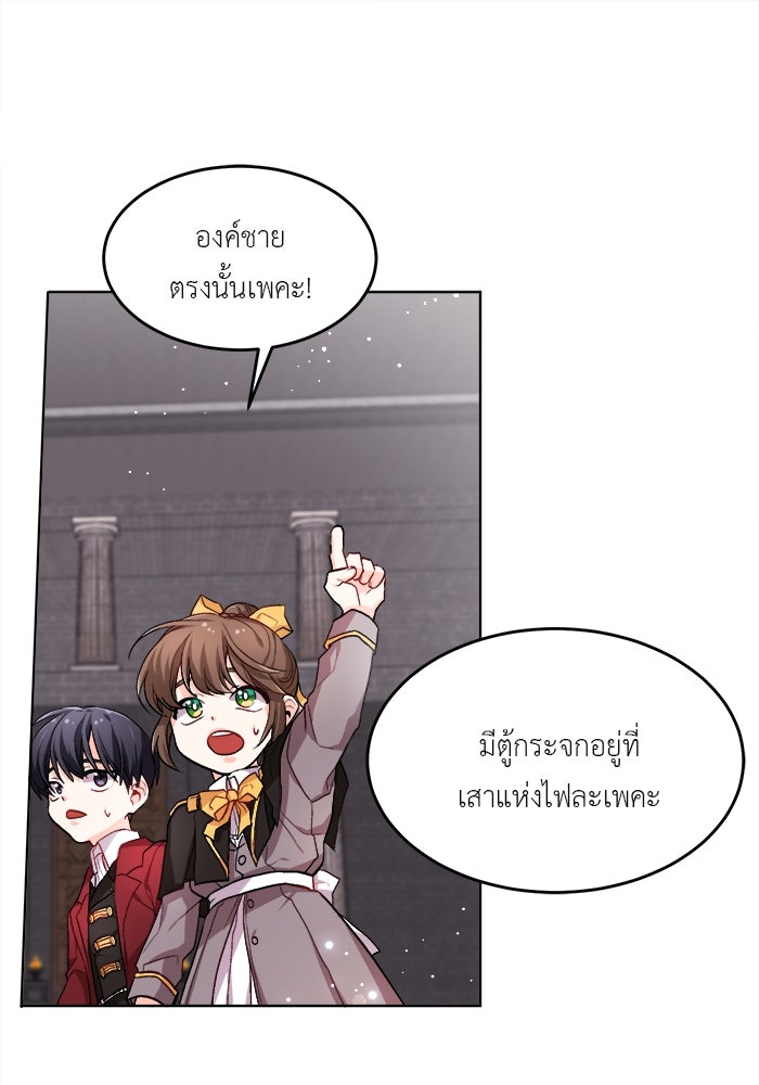 ชีวิตใหม่ของยัยเลดี้ตัวประกอบ - หน้า 1