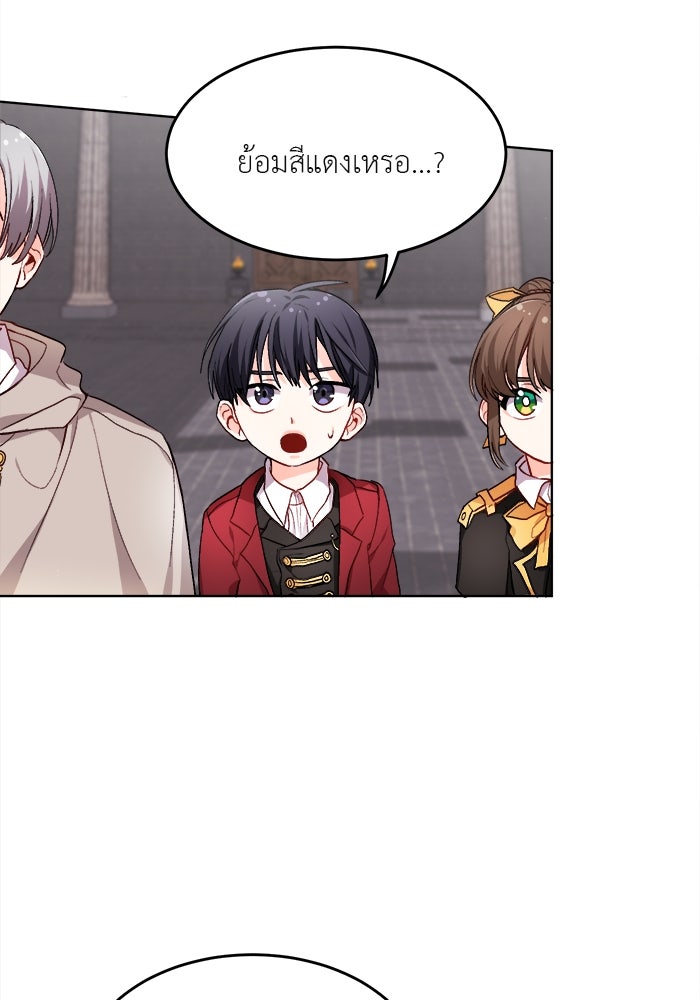 ชีวิตใหม่ของยัยเลดี้ตัวประกอบ - หน้า 10