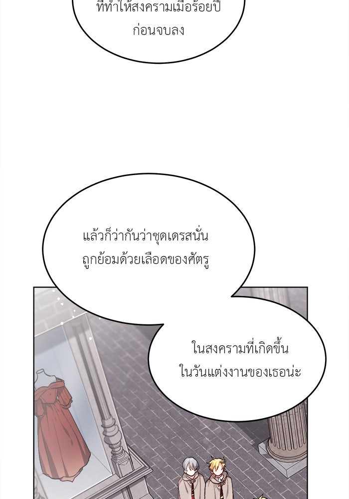 ชีวิตใหม่ของยัยเลดี้ตัวประกอบ - หน้า 19
