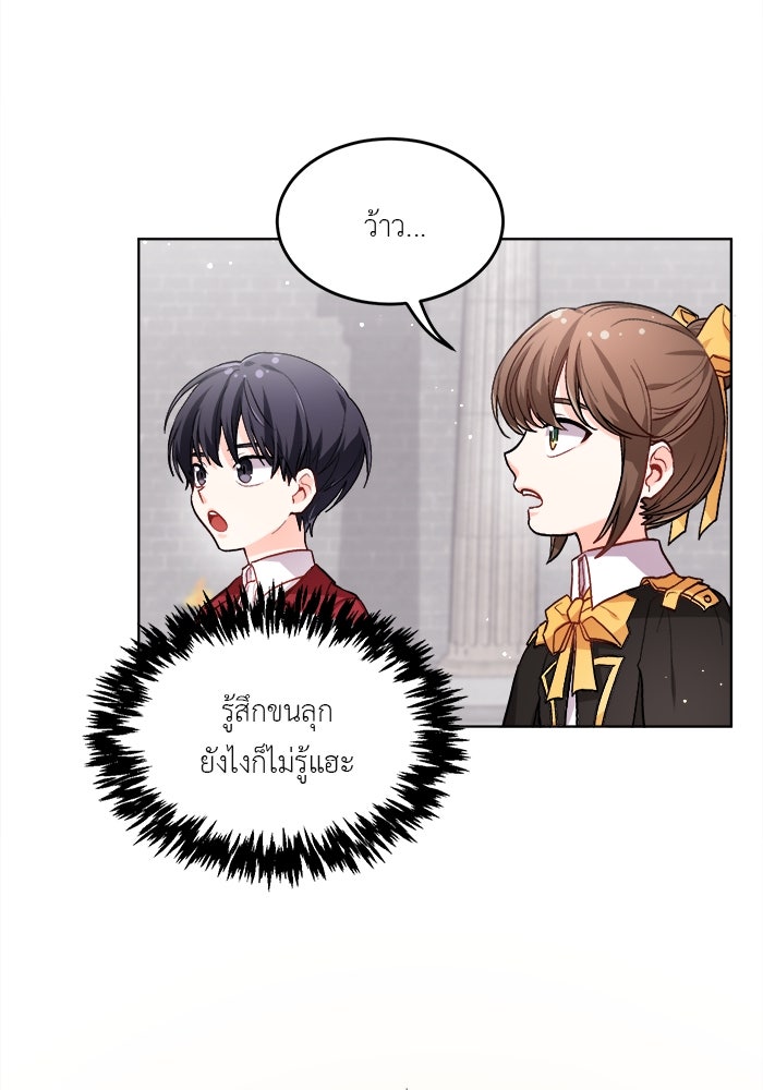 ชีวิตใหม่ของยัยเลดี้ตัวประกอบ - หน้า 37