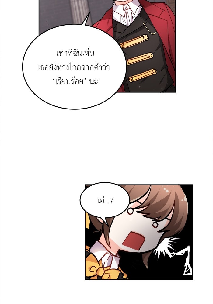 ชีวิตใหม่ของยัยเลดี้ตัวประกอบ - หน้า 49