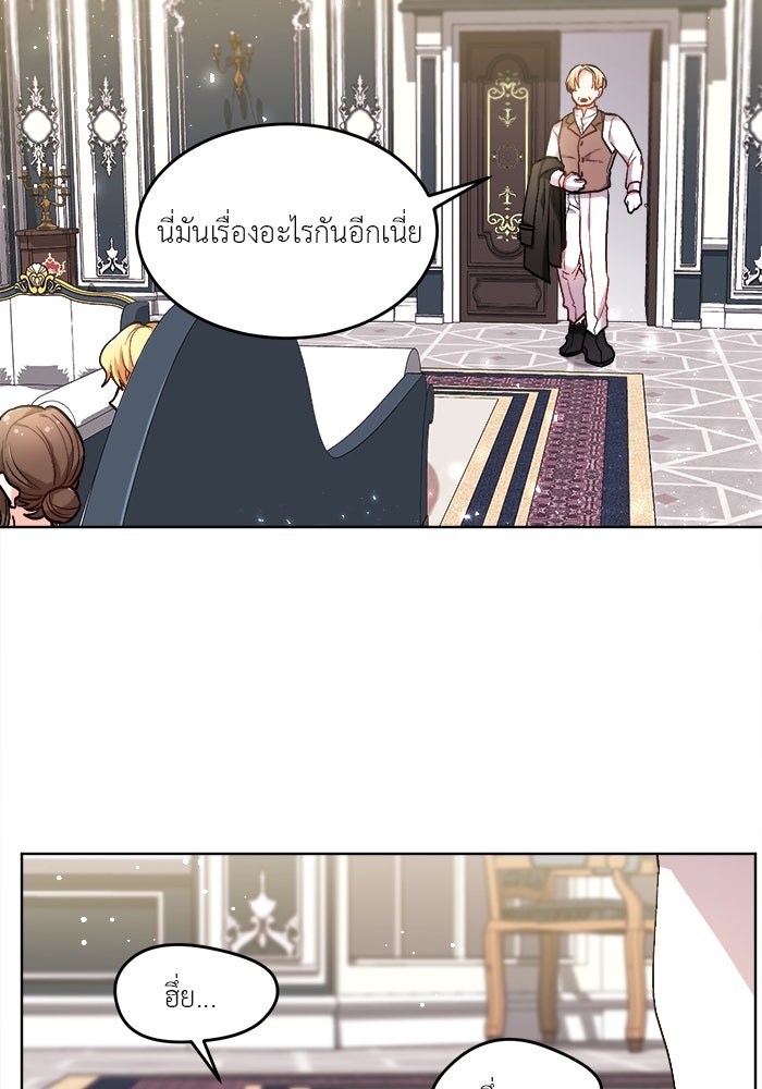 ชีวิตใหม่ของยัยเลดี้ตัวประกอบ - หน้า 56