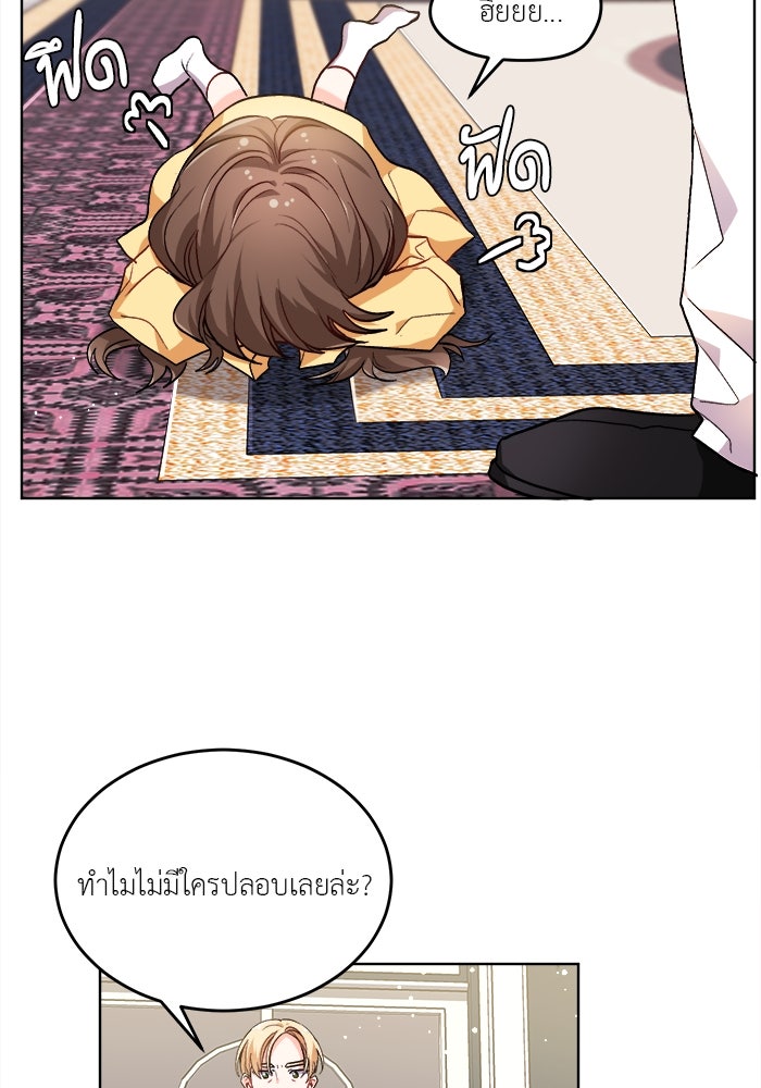 ชีวิตใหม่ของยัยเลดี้ตัวประกอบ - หน้า 57