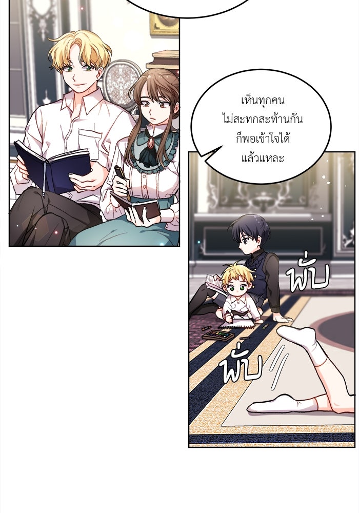 ชีวิตใหม่ของยัยเลดี้ตัวประกอบ - หน้า 59