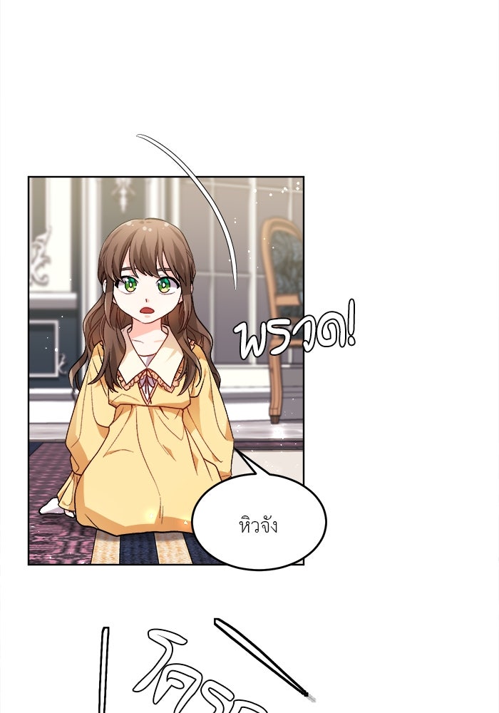 ชีวิตใหม่ของยัยเลดี้ตัวประกอบ - หน้า 62