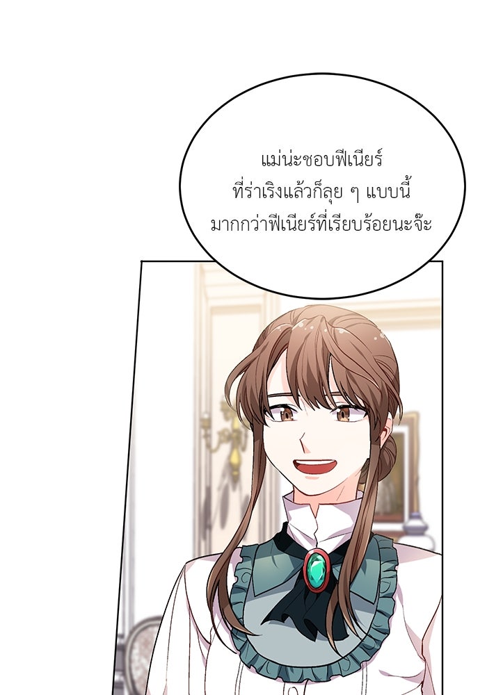 ชีวิตใหม่ของยัยเลดี้ตัวประกอบ - หน้า 1
