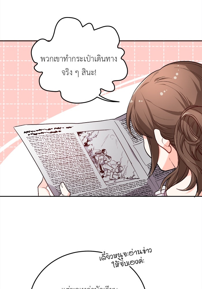 ชีวิตใหม่ของยัยเลดี้ตัวประกอบ - หน้า 67