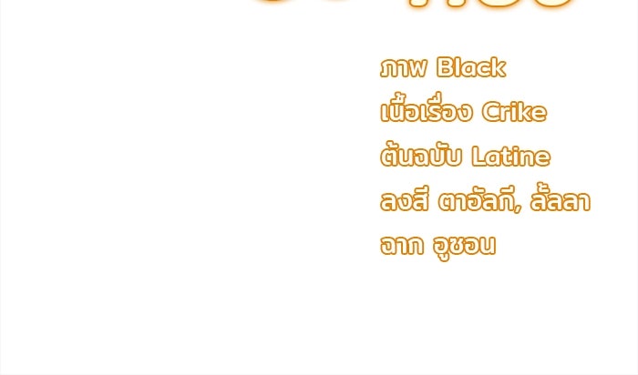 ชีวิตใหม่ของยัยเลดี้ตัวประกอบ - หน้า 82