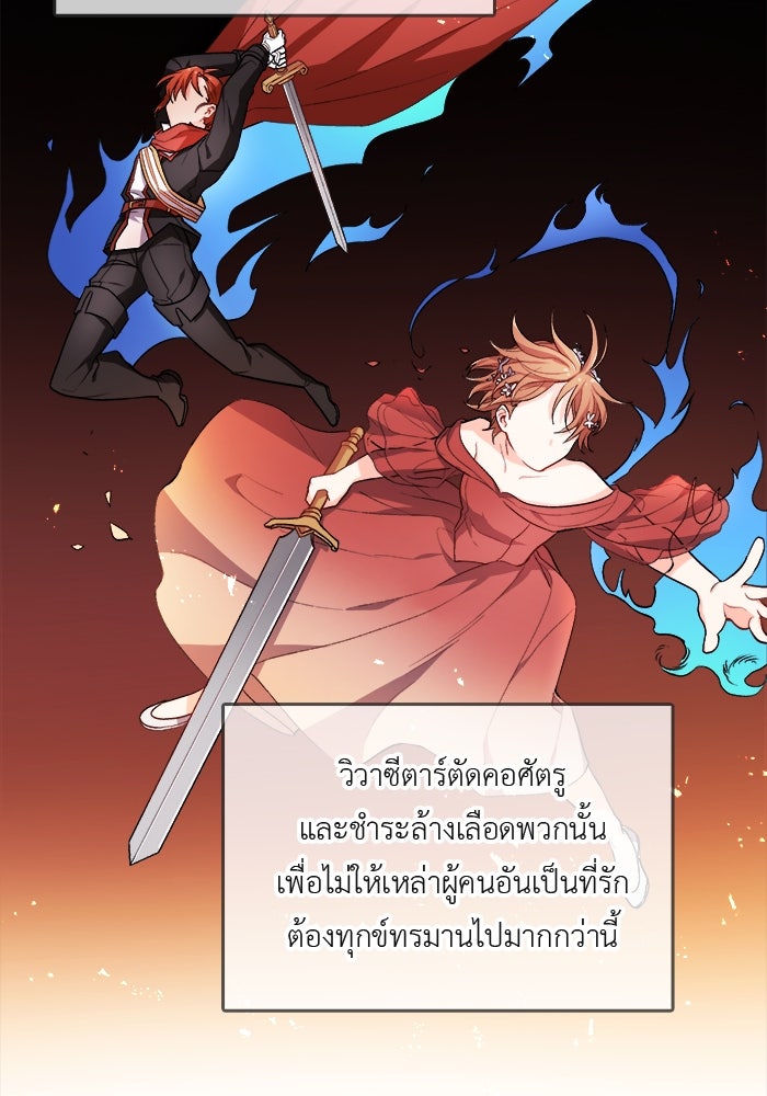 ชีวิตใหม่ของยัยเลดี้ตัวประกอบ - หน้า 9