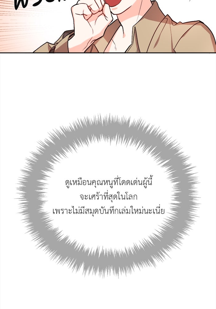 ชีวิตใหม่ของยัยเลดี้ตัวประกอบ - หน้า 52