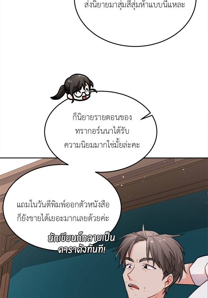 ชีวิตใหม่ของยัยเลดี้ตัวประกอบ - หน้า 64