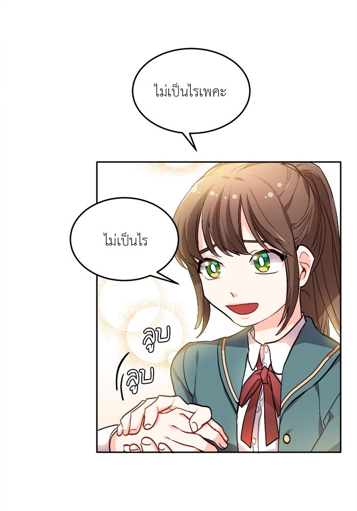 ชีวิตใหม่ของยัยเลดี้ตัวประกอบ - หน้า 39