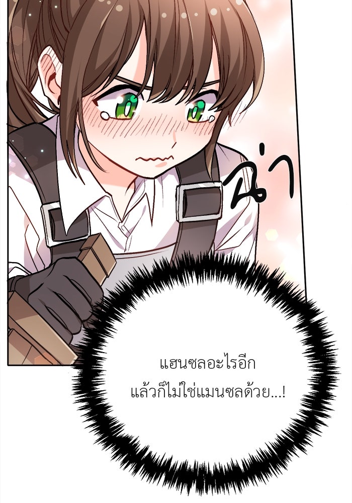 ชีวิตใหม่ของยัยเลดี้ตัวประกอบ - หน้า 7