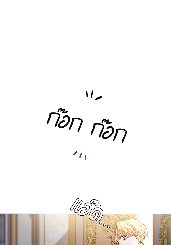 ชีวิตใหม่ของยัยเลดี้ตัวประกอบ - หน้า 39