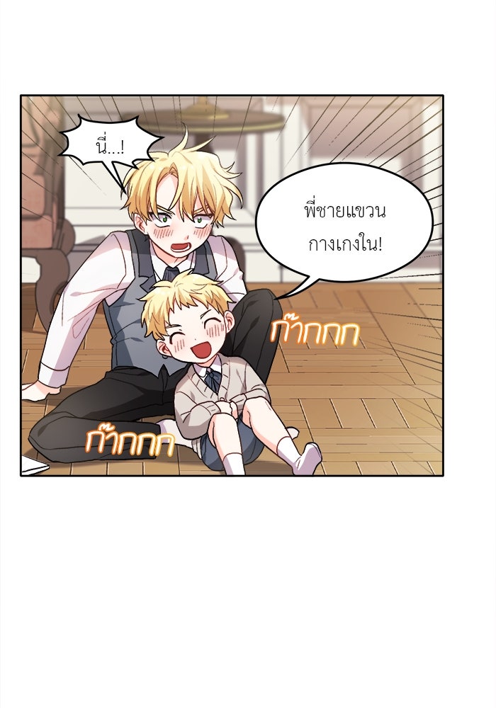 ชีวิตใหม่ของยัยเลดี้ตัวประกอบ - หน้า 71