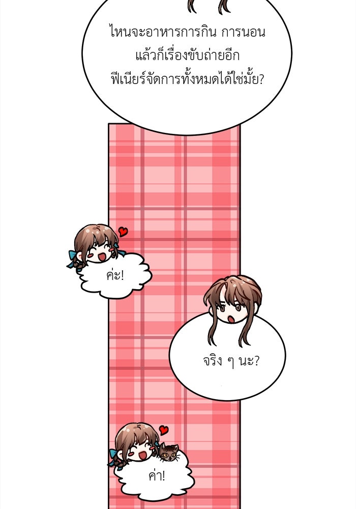 ชีวิตใหม่ของยัยเลดี้ตัวประกอบ - หน้า 36