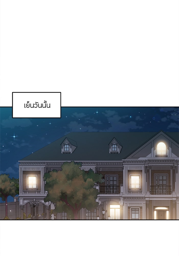 ชีวิตใหม่ของยัยเลดี้ตัวประกอบ - หน้า 41