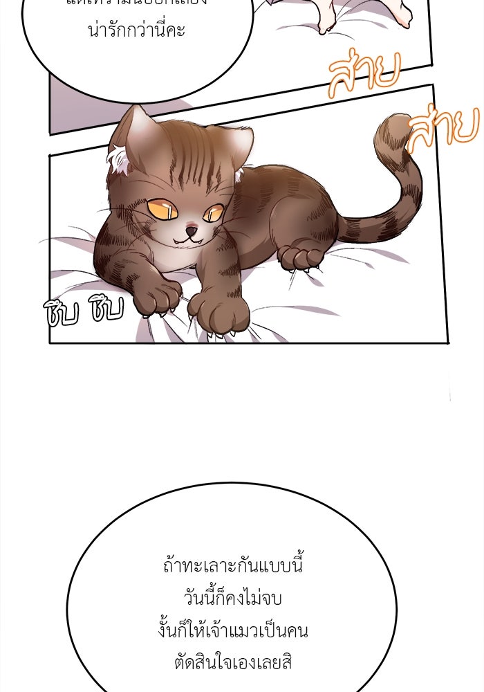 ชีวิตใหม่ของยัยเลดี้ตัวประกอบ - หน้า 64