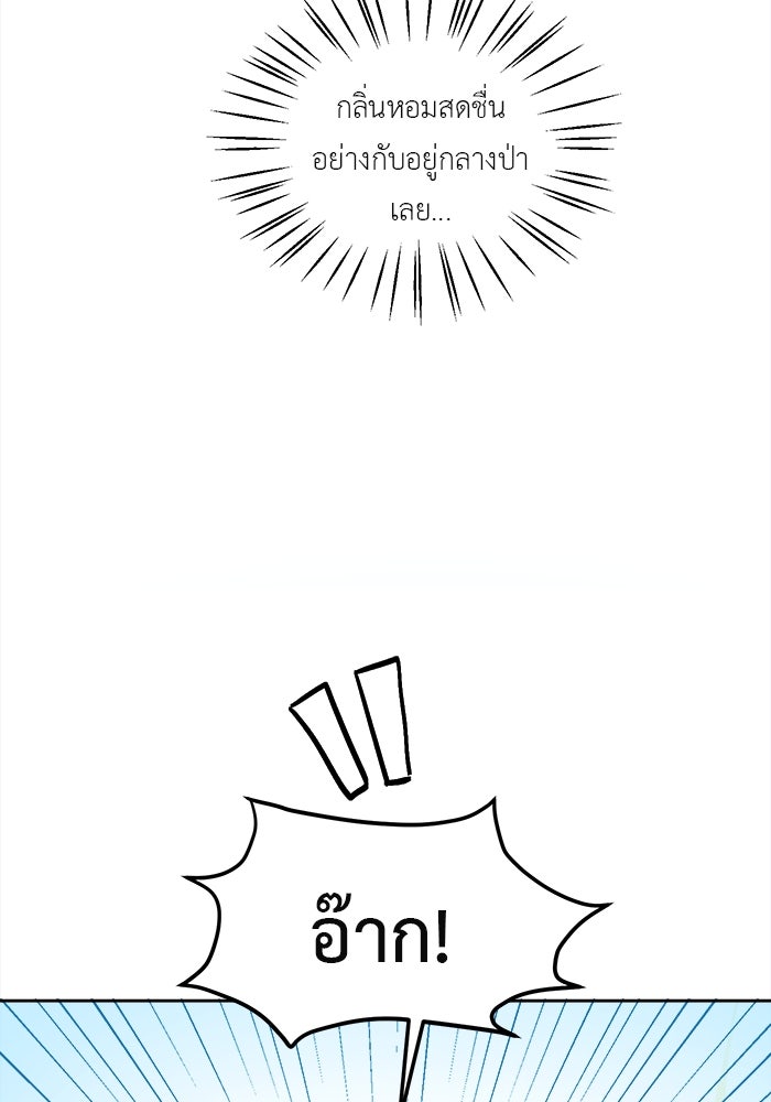 ชีวิตใหม่ของยัยเลดี้ตัวประกอบ - หน้า 10