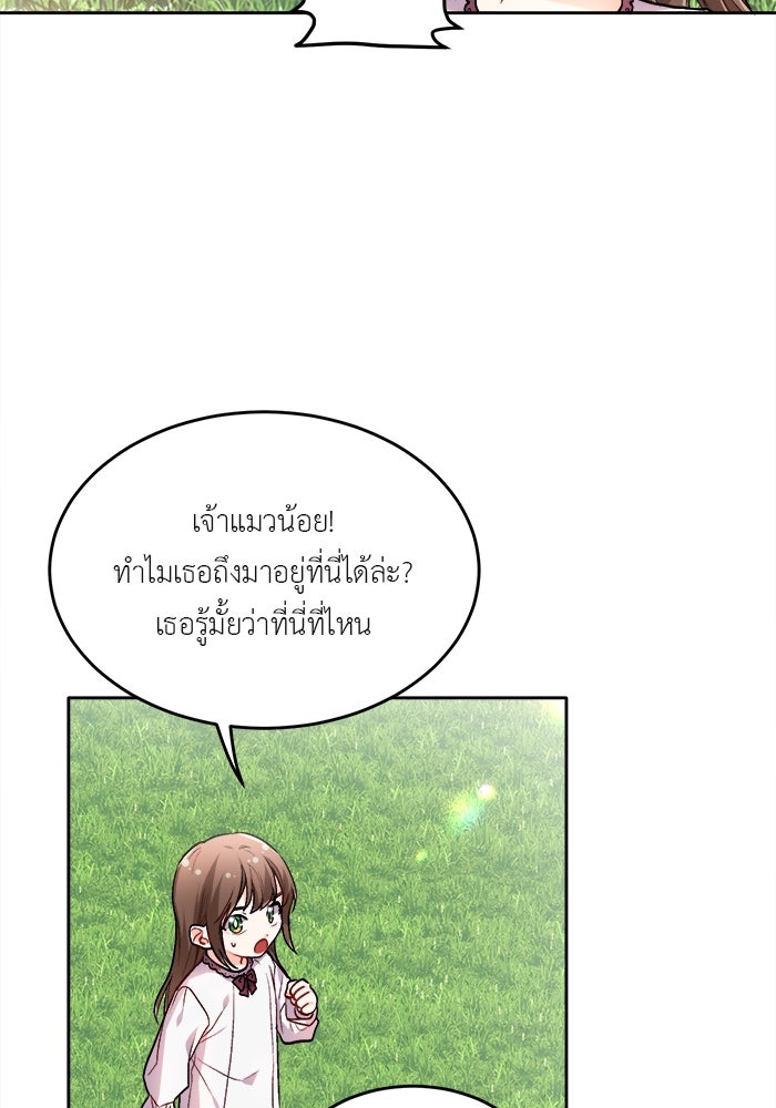 ชีวิตใหม่ของยัยเลดี้ตัวประกอบ - หน้า 16