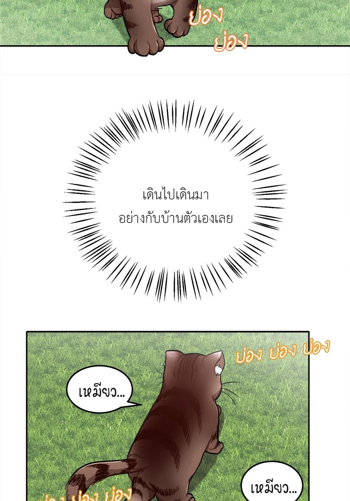 ชีวิตใหม่ของยัยเลดี้ตัวประกอบ - หน้า 20