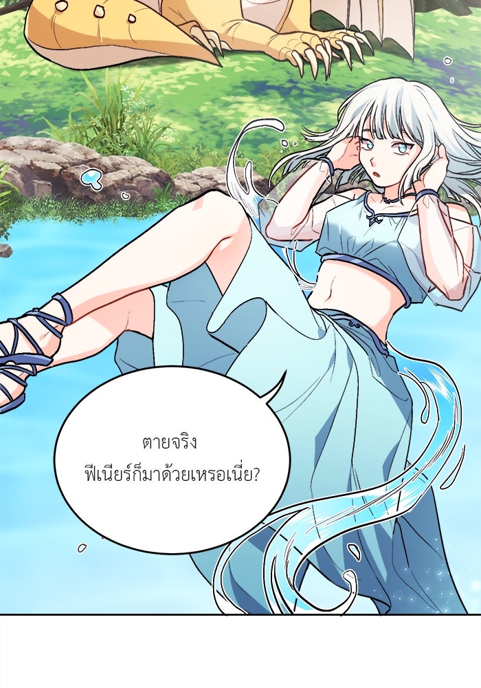 ชีวิตใหม่ของยัยเลดี้ตัวประกอบ - หน้า 35