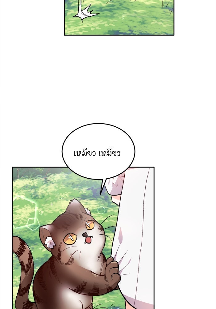 ชีวิตใหม่ของยัยเลดี้ตัวประกอบ - หน้า 43