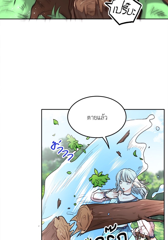 ชีวิตใหม่ของยัยเลดี้ตัวประกอบ - หน้า 49