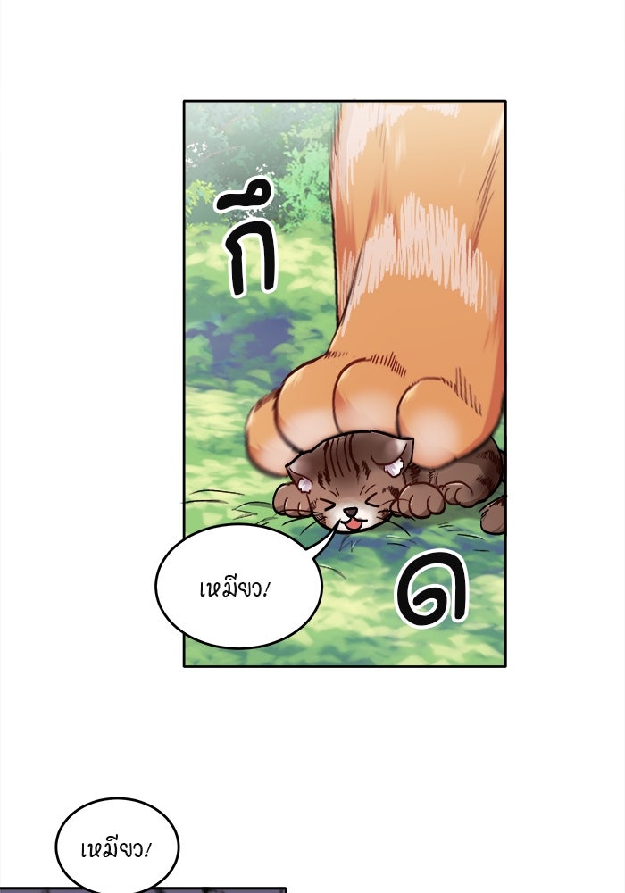 ชีวิตใหม่ของยัยเลดี้ตัวประกอบ - หน้า 65