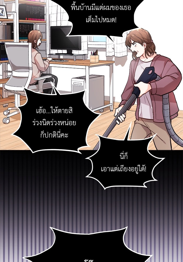 ชีวิตใหม่ของยัยเลดี้ตัวประกอบ - หน้า 67
