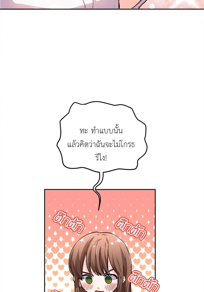 ชีวิตใหม่ของยัยเลดี้ตัวประกอบ - หน้า 42