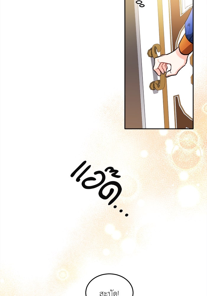 ชีวิตใหม่ของยัยเลดี้ตัวประกอบ - หน้า 75